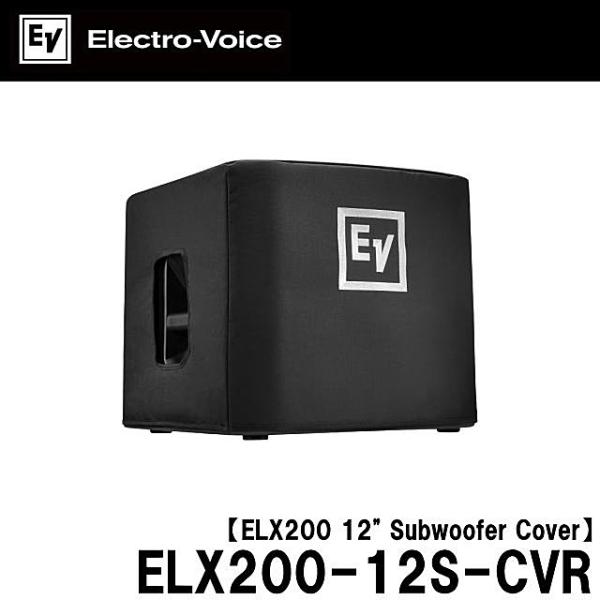 EV/エレクトロボイス　ELX200-12S/12SP用スピーカーカバー ELX200-12S-CV...