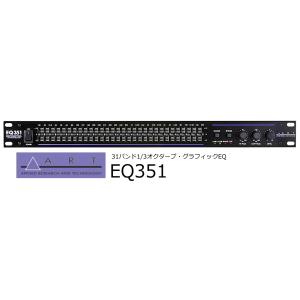 ART  31バンド1/3オクターブ・グラフィックEQ　EQ351