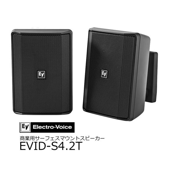 ElectroVoice/エレクトロボイス　トランス内蔵 4インチ 2ウェイフルレンジ商業用サーフェ...