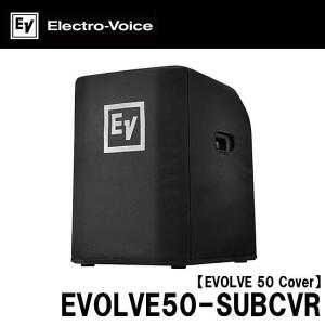 EV/エレクトロボイス　EVOLVE50用サブウーファーカバー　EVOLVE50-SUBCVR｜rizing