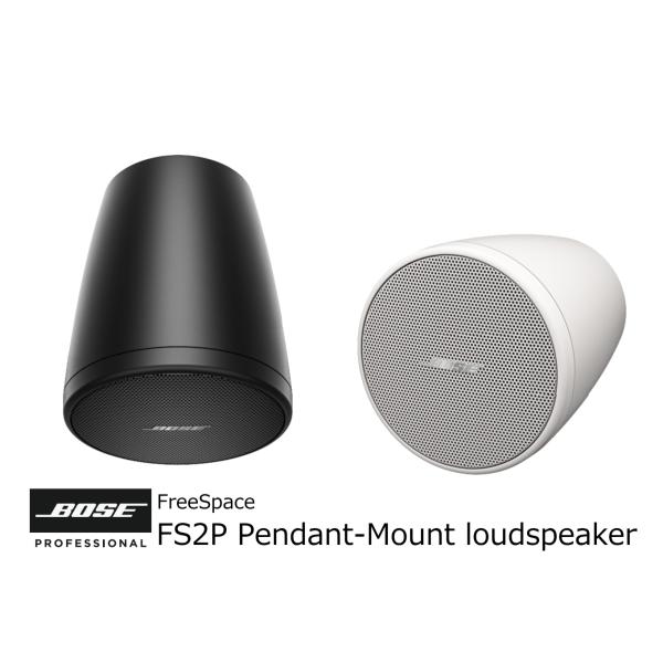 BOSE/ボーズ　ペンダント型スピーカー　ペア売り　FREESPACE FS2P PAIR v3　