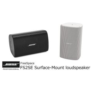 BOSE/ボーズ　露出型全天候対応スピーカー　FREESPACE FS2SE　ペア売り｜rizing