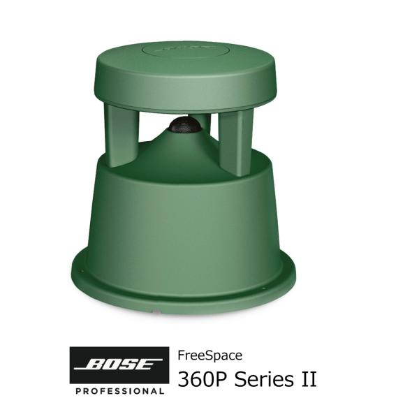 BOSE　全天候型360度スピーカー Hi仕様　FS360P II