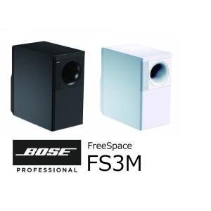 BOSE/ボーズ　増設用サブウーファー（ベースモジュール） FS3M