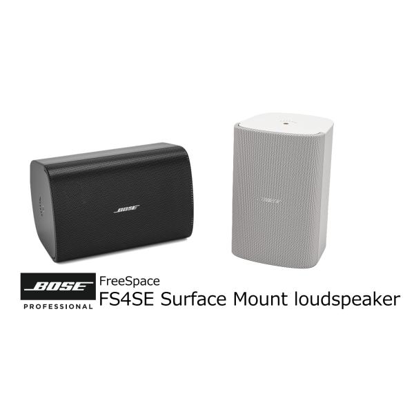 BOSE/ボーズ　露出型全天候対応スピーカー　FREESPACE FS4SEv2　ペア売り