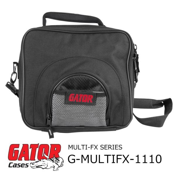 GATOR　エフェクトペダル・バッグ 11X10　G-MULTIFX-1110