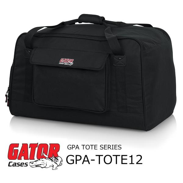 GATOR　12インチ スピーカー用ナイロン製軽量トートバッグ　GPA-TOTE12