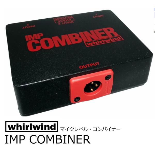 whirlwind　2 IN 1 OUT マイクレベル コンバイナー　IMP COMBINER