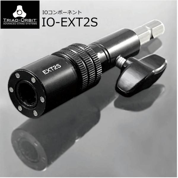 TRIAD-ORBIT　延長アーム　IO-EXT2S