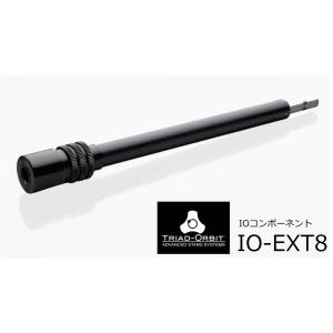 TRIAD-ORBIT　延長アーム　 IO-EXT8