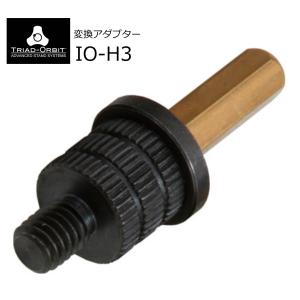 TRIAD-ORBIT　3/8インチ（AKG）変換アダプター　IO-H3｜rizing