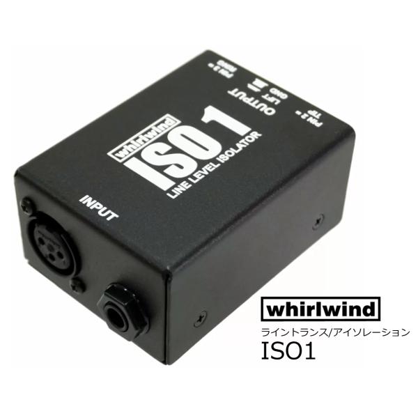 whirlwind　ISO1　ライントランス アイソレーション　