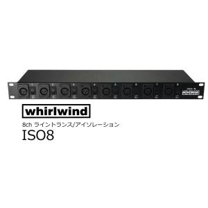 whirlwind　ISO8　8chライントランス アイソレーション　