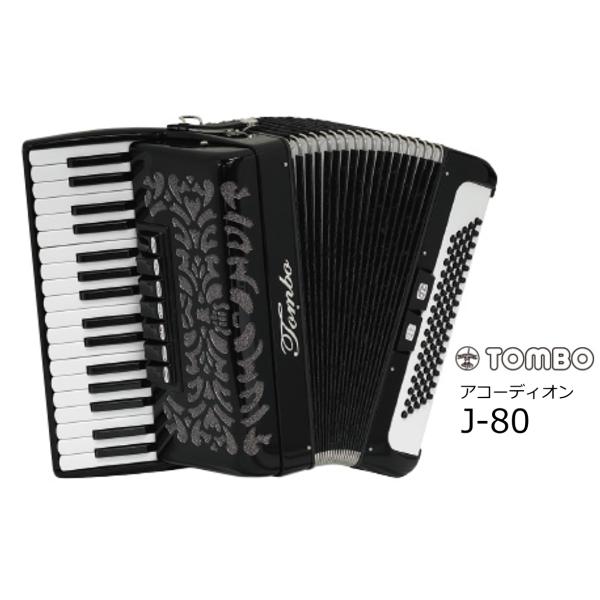 TOMBO　独奏用ピアノ式アコーディオン 34鍵/80ベース　J-80