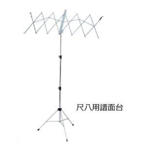 〔ゼンオン扱い〕尺八用譜面台　JMS-6