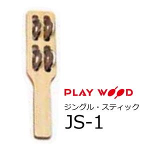 PlayWood/プレイウッド Concert Series TB-50用テンプルブロック