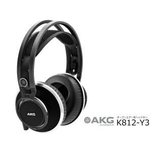 AKG　オープンエアー型ヘッドホン　K812Y3｜rizing