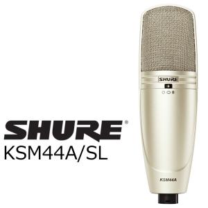 SHURE　ボーカル・楽器用コンデンサー型マイクロホン　KSM44A/SL｜rizing
