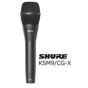 SHURE　ボーカル用コンデンサー型マイクロホン　KSM9/CG-X