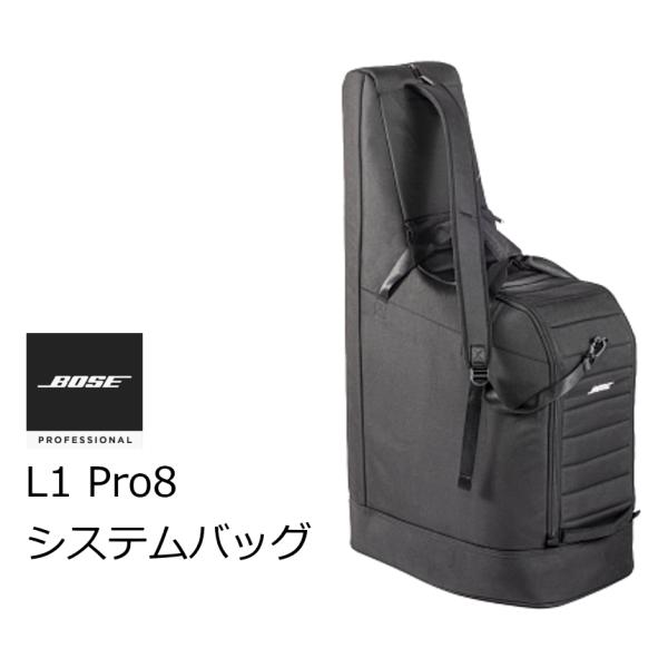 BOSE　L1 Pro8専用システムバッグ　L1PRO8-SYSTEMBAG