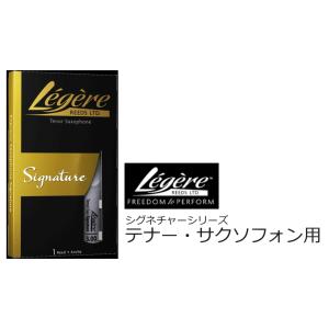 Legere REED　レジェール リード　テナー・サクソフォン用リード＜シグネチャーシリーズ＞ 1...