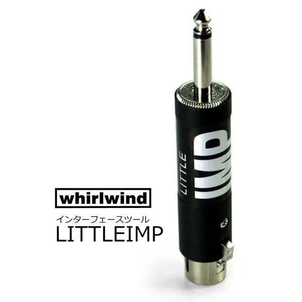whirlwind　 LITTLEIMP　ライントランス