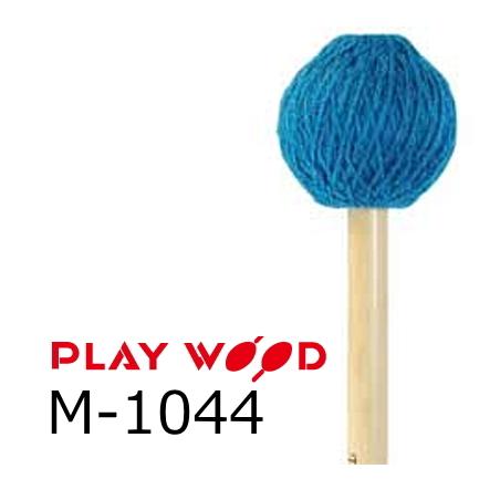 PlayWood/プレイウッド　吉岡孝悦モデル マリンバ用キーボードマレット　M-1044