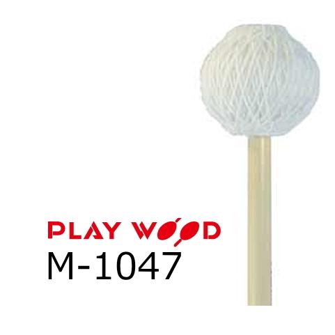 PlayWood/プレイウッド　吉岡孝悦モデル マリンバ用キーボードマレット　M-1047