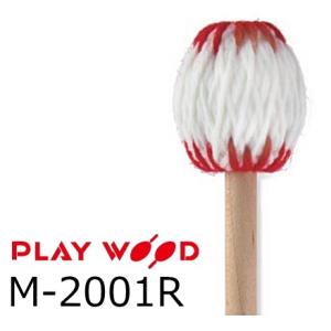 PlayWood/プレイウッド　マリンバ用キーボードマレット　H（ハード）　M-2001R