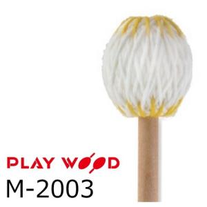 PlayWood/プレイウッド 吉岡孝悦モデル マリンバ用キーボードマレット