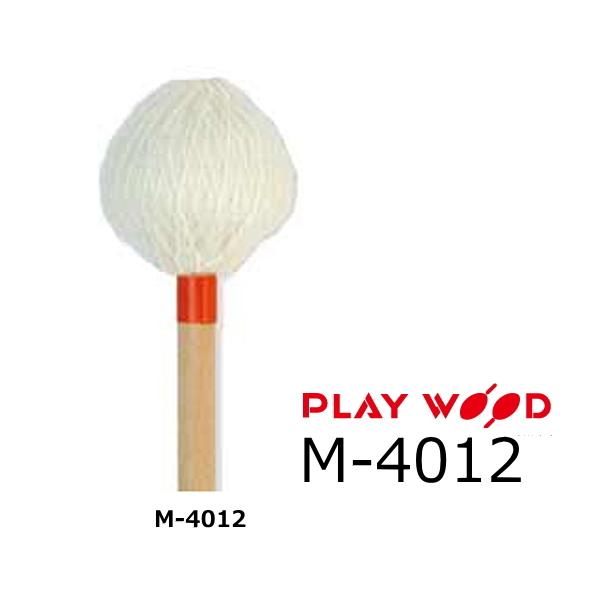 PlayWood/プレイウッド　マリンバ用キーボードマレット MH　M-4012