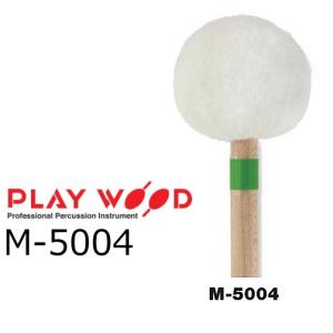 PlayWood/プレイウッド ティンパニ用フランネルマレット PRO-3332