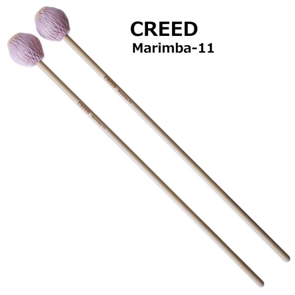 CREED クリード　マリンバ用マレット 毛糸　ハード　ラタン柄　Marimba 11