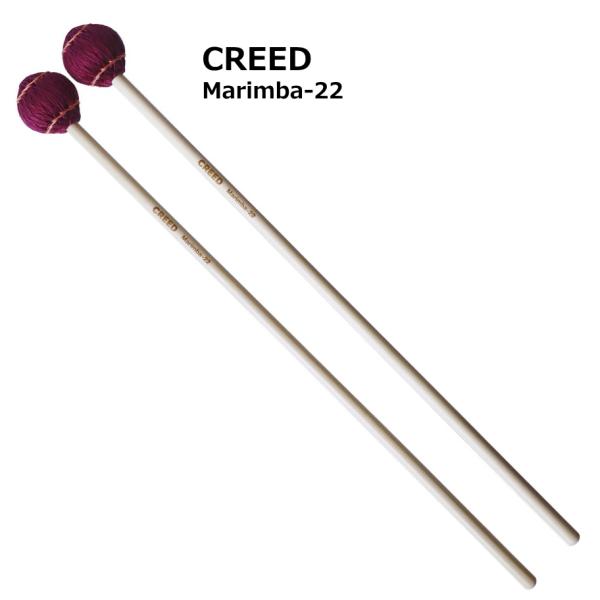 CREED クリード　マリンバ用マレット 綿糸　ミディアムハード　ラタン柄　Marimba 22