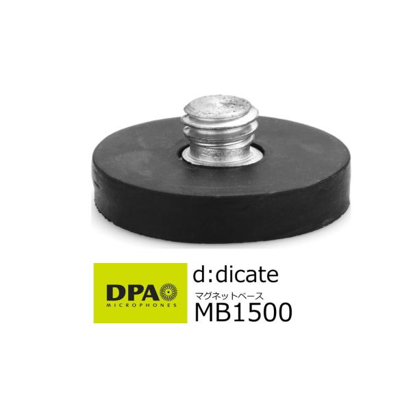 DPA　d:dicate　マグネットベース　MB1500