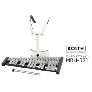 KOSTH/コッス　幼児用マーチンググロッケン  32音半音階付　MBH-32J｜rizing