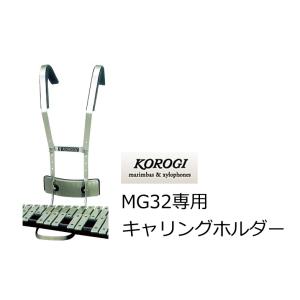 鈴木楽器製作所 マーチンググロッケン MG-25NL スズキ（SUZUKI