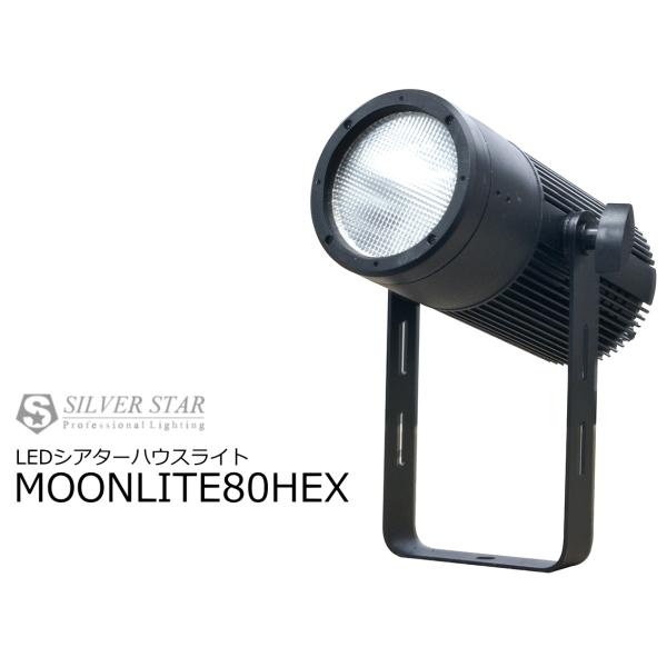 Silver Star　LEDシアターハウスライト　MOONLITE80HEX