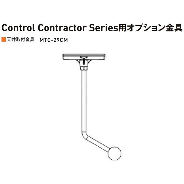 JBL　Control29AV-1用 天井取付金具　BK　MTC-29CM