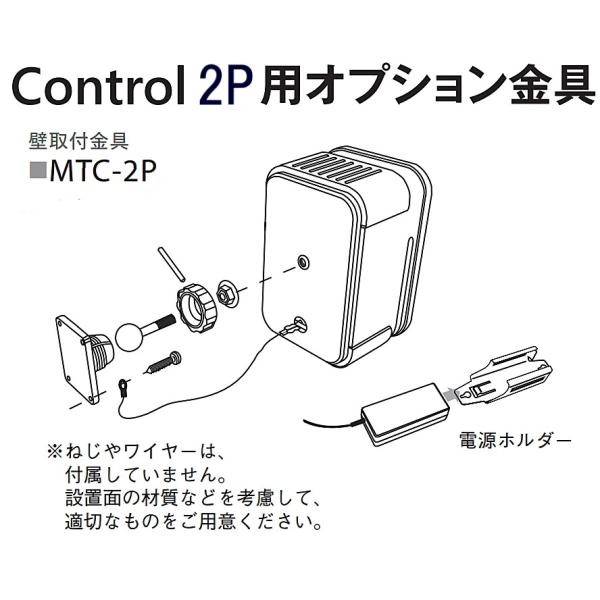 JBL　Control 2P用 壁取付金具＜2個＞　MTC-2P　