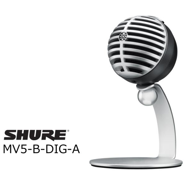 SHURE　デジタル・コンデンサー・マイクロホン　MV5-B-DIG-A