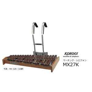 こおろぎ　マーチング・シロフォン　27音　MX-27K　キャリングホルダー別売｜rizing