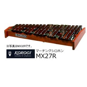 こおろぎ　マーチング・シロフォン　27音　MX-27R　キャリングホルダー別売り｜rizing