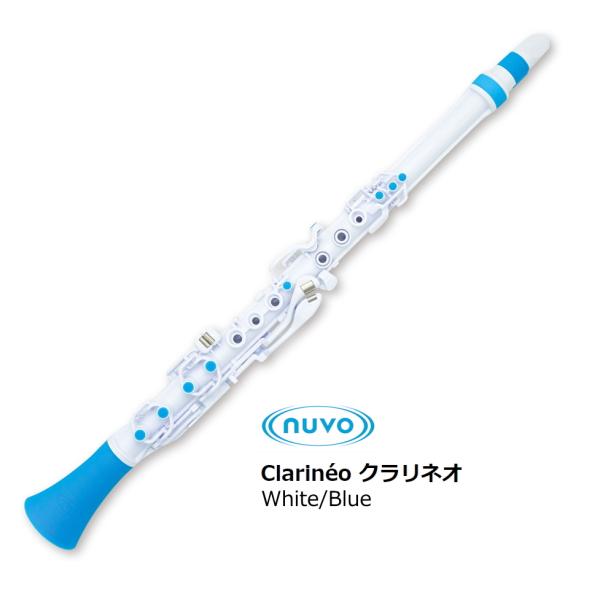 NUVO　クラリネオ　Clarineo White/Blue　N120CLBL