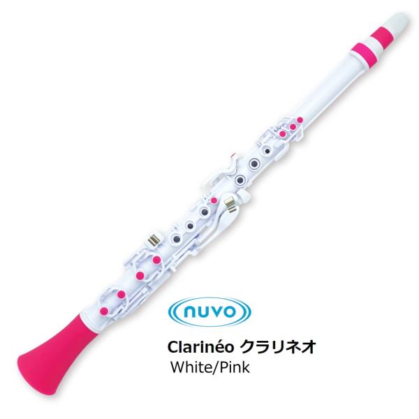 NUVO　クラリネオ　Clarineo White/Pink　N120CLPK