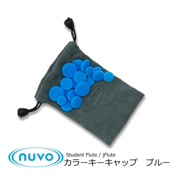 NUVO　 StudentFlute//jFlute用カラーキーキャップ　Blue　N225KCBL