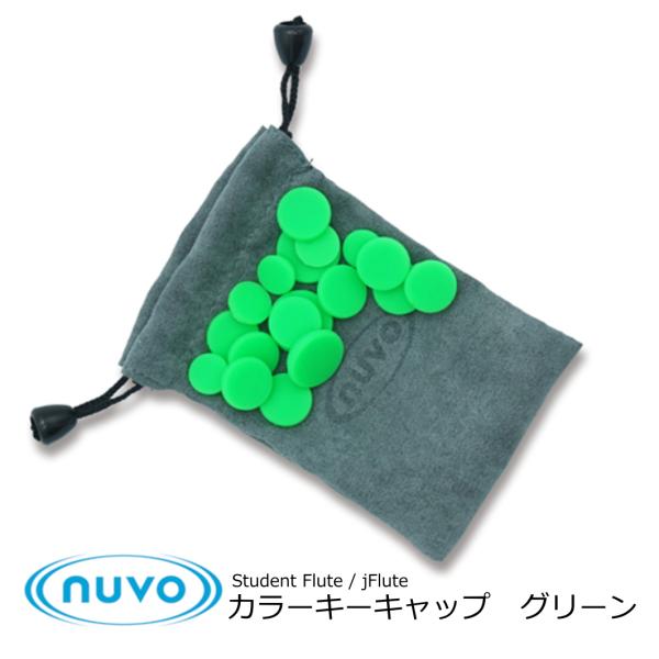 NUVO　 StudentFlute//jFlute用カラーキーキャップ　Green　N225KCG...