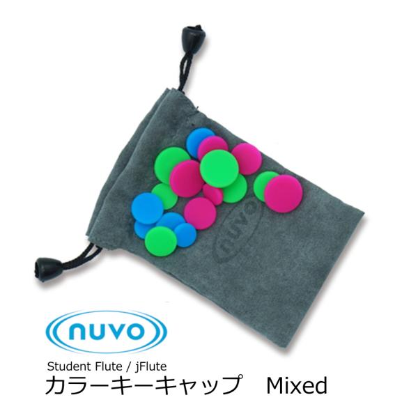 NUVO　 StudentFlute//jFlute用カラーキーキャップ　Mixed　N225KCM...