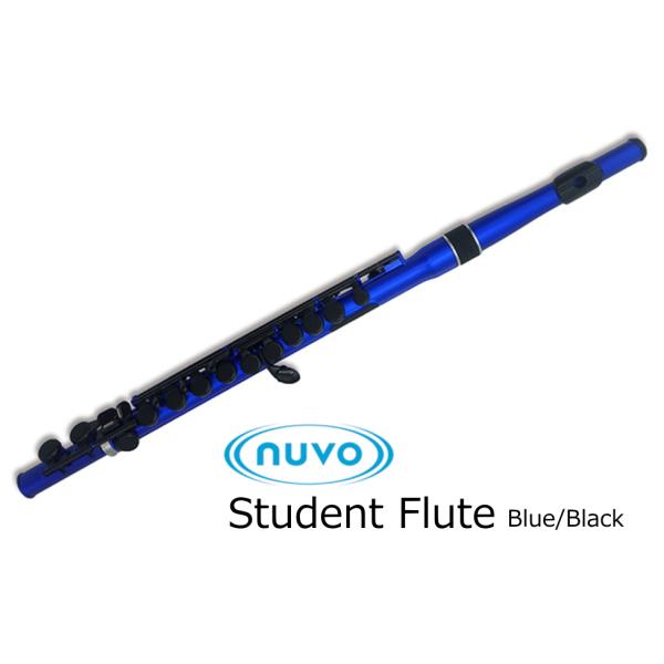 NUVO　スチューデントフルート　StudentFlute Blue/Black　N235SFBB