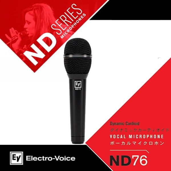 EV エレクトロボイス　ダイナミックカーディオイド・ボーカルマイクロホン  ND76